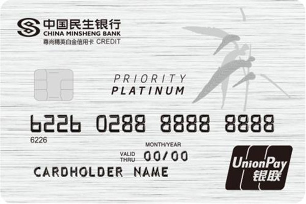 14家銀行那個的白金卡排行榜，逆天的權(quán)益和超高額度，你辦了哪張？