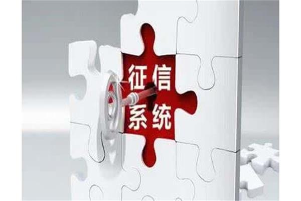 注意了！新版征信要上線了，注意避開這些坑！