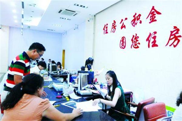 個人征信良好，為什么公積金貸款會申請不了？原因原來在這里！