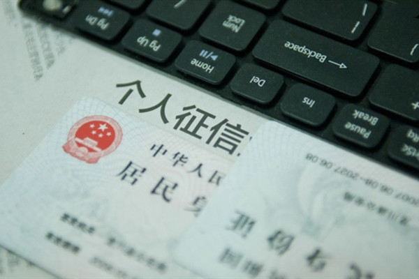 沒有信用卡沒有貸款的人也有可能是征信黑名單！快來看看怎么回事