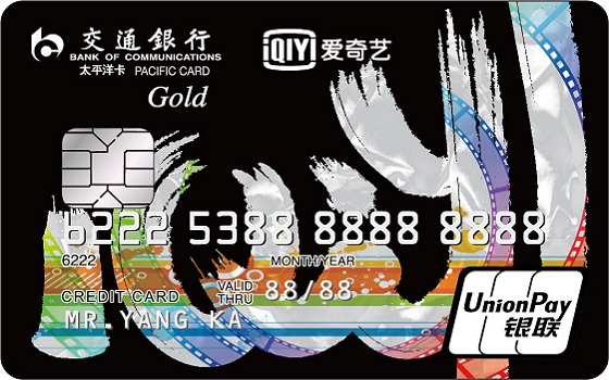 交通銀行信用卡申請(qǐng)辦理容易，但是你知道為什么提額比其它銀行難嗎？