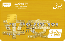 平安銀行提額攻略，學(xué)會(huì)了99%能提額！