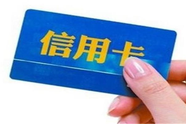 信用卡違規(guī)套現(xiàn)，為什么有人被降額有人卻被提額呢！