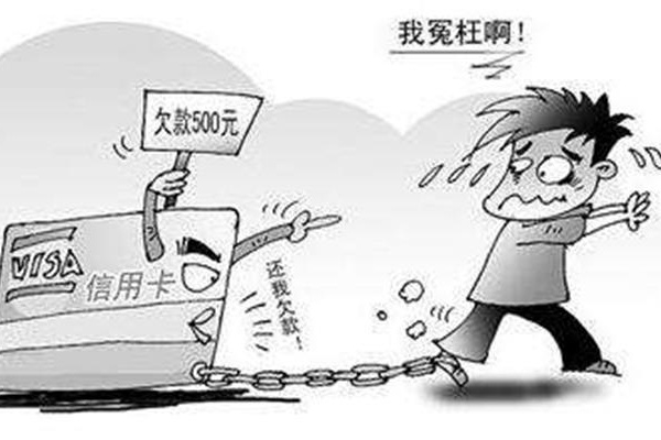 信用卡逾期3個(gè)月的后果竟這么嚴(yán)重，90%的人都不知道！