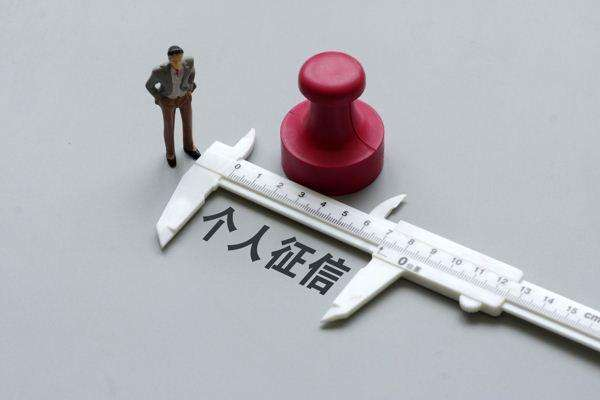 征信報告打印出來會過期嗎？有效期是多久？