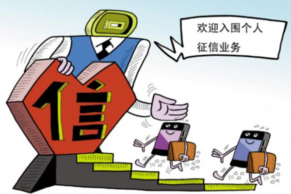 如何查詢自己征信的好壞？不良記錄怎么做才能消除？