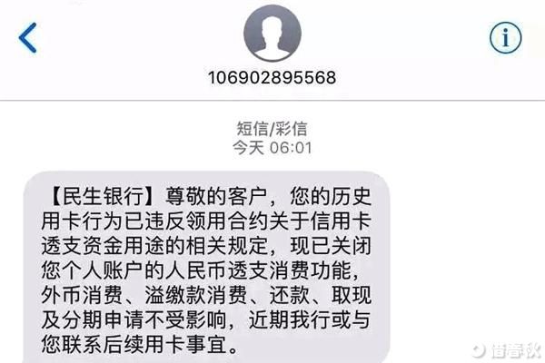 信用卡降額你可以觸犯了信用卡禁區(qū)