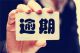 信用卡降額你可以觸犯了信用卡禁區(qū)