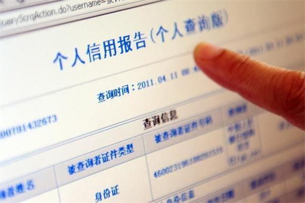 掌握個人征信常見的五大誤區(qū)、你知道嗎？