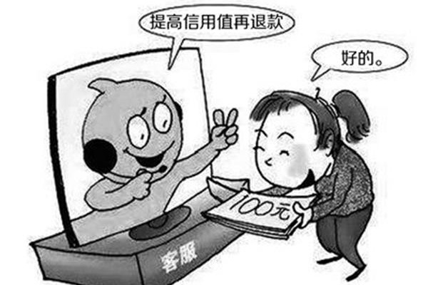 騙子的套路，以“優(yōu)化征信記錄”名義詐騙！