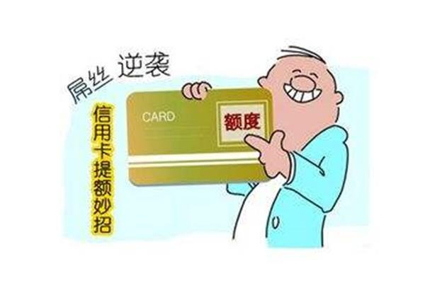 工行信用卡提額小技巧：用大額POS這樣刷星提額很輕松！