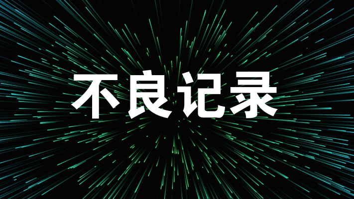 辦理車貸需要查個人征信報告嗎？