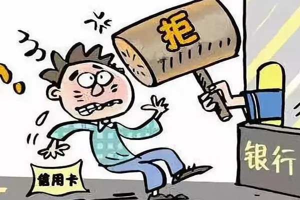 欠款太多，負(fù)債率高申請不了信用卡？兩招教你搞定！