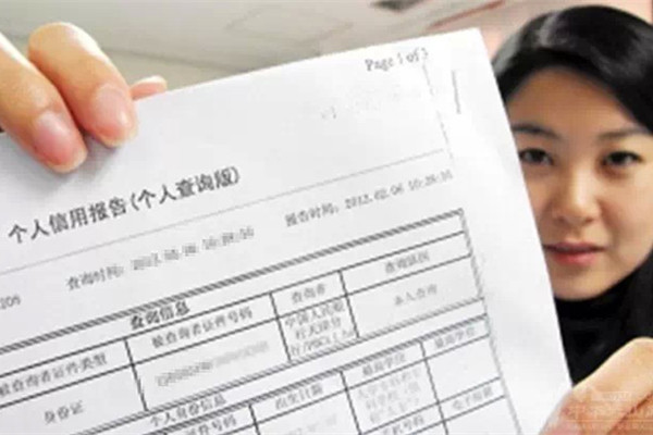 個(gè)人征信報(bào)告怎么查詢？人民銀行征信中心免費(fèi)查征信嗎？