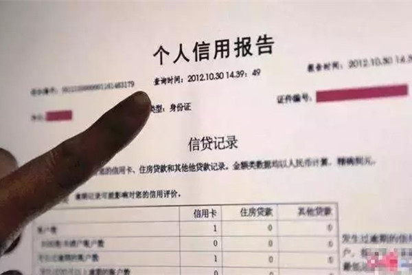 個(gè)人征信報(bào)告怎么查詢？人民銀行征信中心免費(fèi)查征信嗎？
