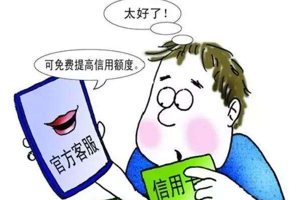 注意！注意！淺扒最常見的幾種信用卡騙局