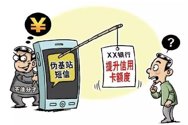 注意！注意！淺扒最常見的幾種信用卡騙局