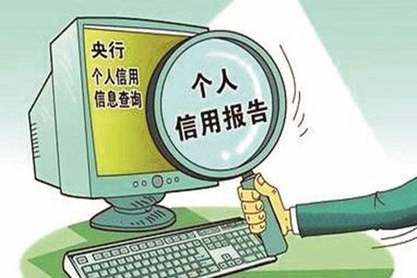 征信報告打印出來會過期嗎？有效期是多久？