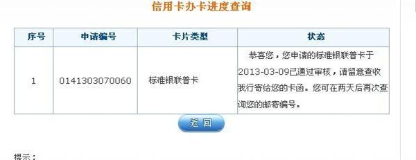 申請(qǐng)信用卡十大技巧，助你秒批下卡