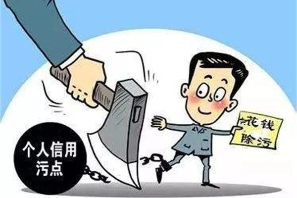 征信修復(fù)全是騙局？不，這四種特殊原因可以修復(fù)征信！