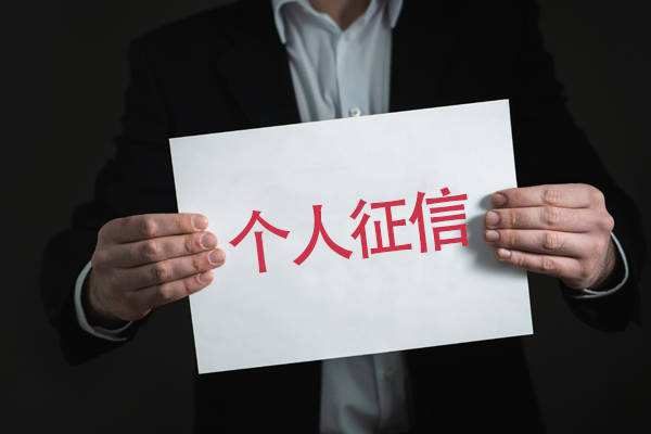 征信修復(fù)全是騙局？不，這四種特殊原因可以修復(fù)征信！