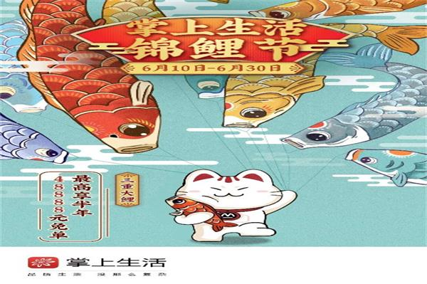 招行信用卡推出“掌上生活錦鯉節(jié)”，最高可免單48888元！
