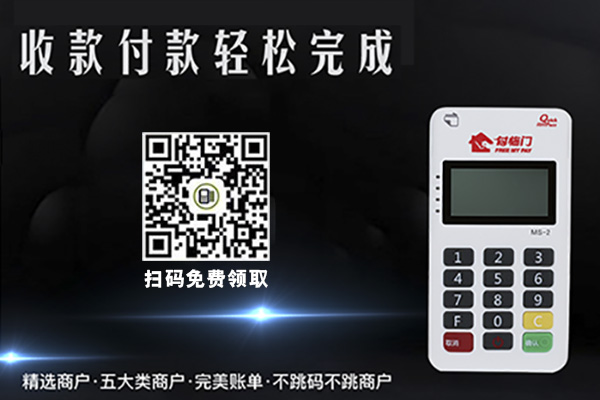 POS機自選商戶被封殺了怎么破？POS機代理商該如何應(yīng)對市場？