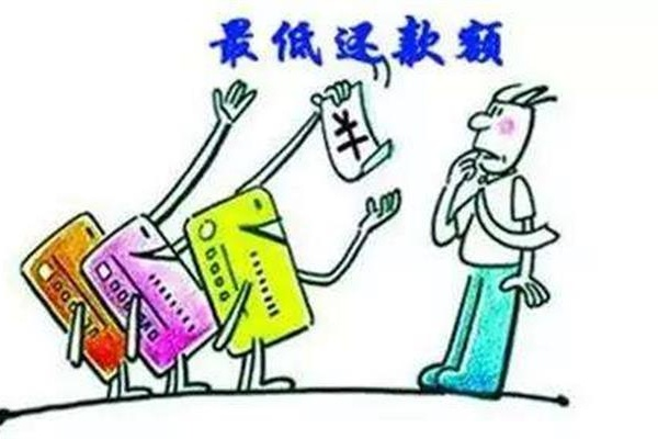 降額封卡大預(yù)警！信用卡這幾大雷區(qū)千萬不要踩！