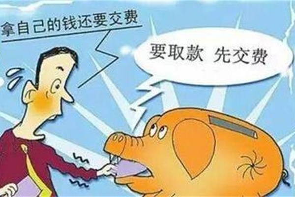 降額封卡大預(yù)警！信用卡這幾大雷區(qū)千萬不要踩！