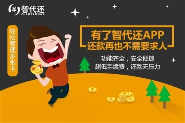 央行終于出手，將對信用卡代還APP進(jìn)行全力打擊！