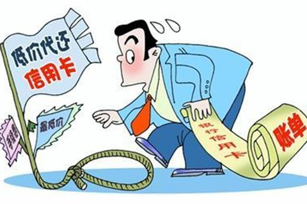 信用卡智能代還背后的那些貓膩，你知道多少？