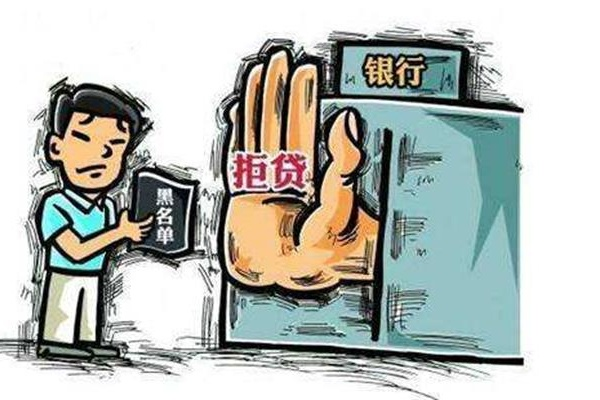 花錢消除征信記錄污點(diǎn)？你可千萬別上當(dāng)！