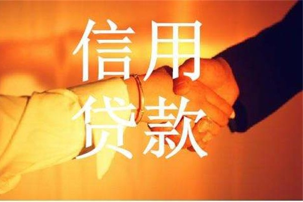 遭遇“騙貸”？這幾種貸款不用還也不會上征信！