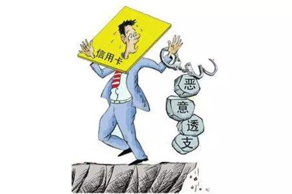 信用卡欠款觸犯法律會(huì)被坐牢？看完你就知道了！