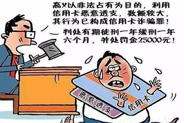 信用卡欠款觸犯法律會(huì)被坐牢？看完你就知道了！