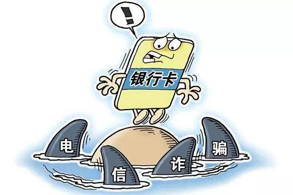 “信用卡提額”，千萬要小心，以免被盜刷！
