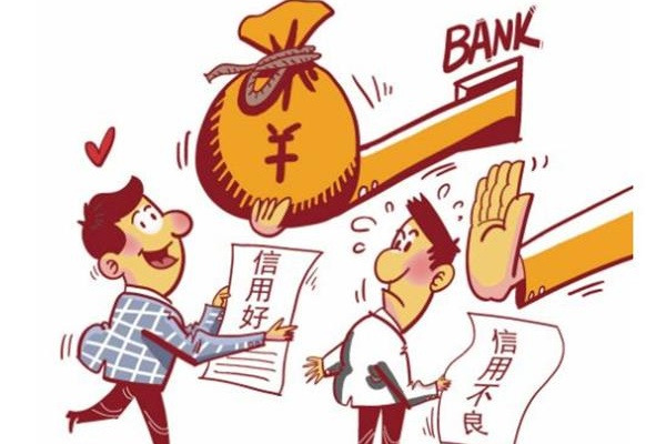 征信不良怎么貸款？這些方法或許能幫你補(bǔ)救！
