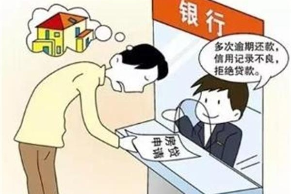 征信不良怎么貸款？這些方法或許能幫你補(bǔ)救！