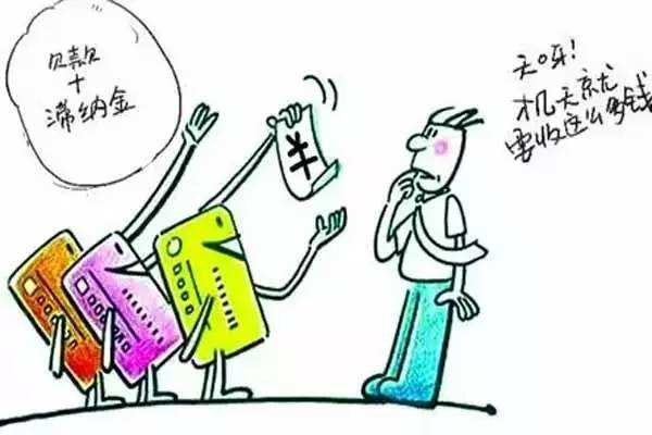 注意啦！這六種征信記錄將會影響你的貸款！