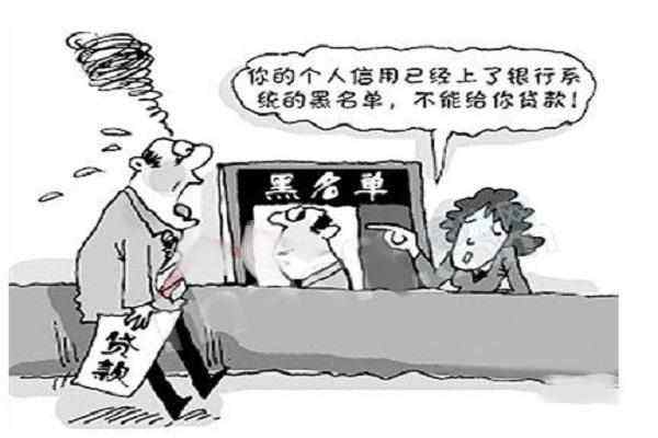信用卡逾期的嚴重后果，貸款通不過，征信留污點！