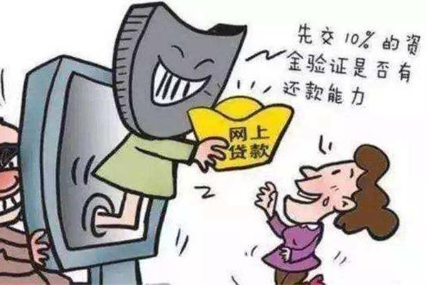 千萬小心，網(wǎng)絡(luò)貸款已成重災(zāi)區(qū)！
