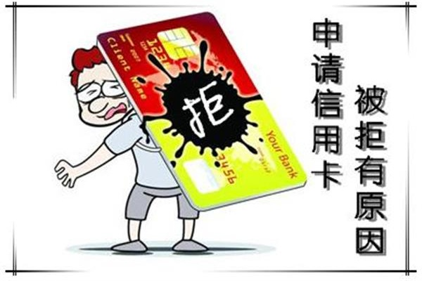 征信良好申辦信用卡就一定能過嗎？這幾點你一定要清楚！