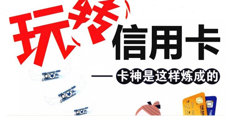 信用卡小白怎么辦下第一張白金卡？