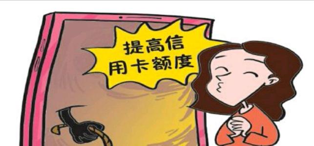 信用卡提額使用技巧分享！