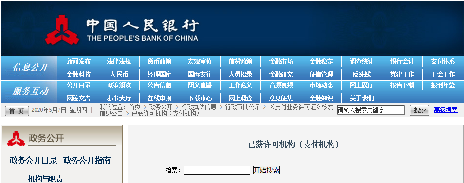 很多小白卡友不會(huì)選pos機(jī)的看這里！
