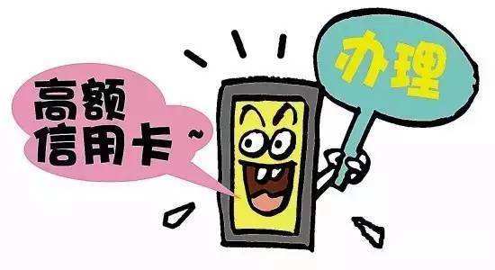 信用卡應(yīng)該怎么提額呢？