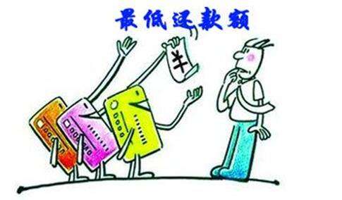 信用卡最低還款利息是怎么計算的呢？