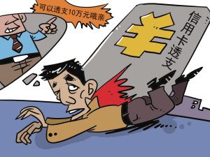 疫情導(dǎo)致的信用卡無(wú)力償還怎么辦？