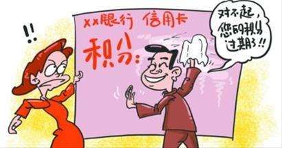 信用卡積分你是怎么樣用的呢？