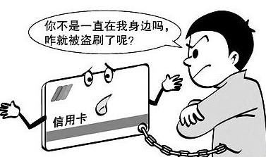 信用卡免密支付越來(lái)越流行，安不安全呢？